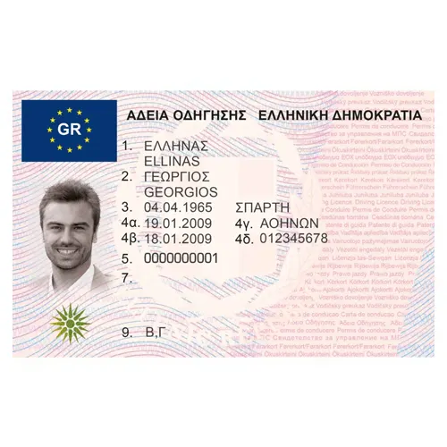 Greece Driver License